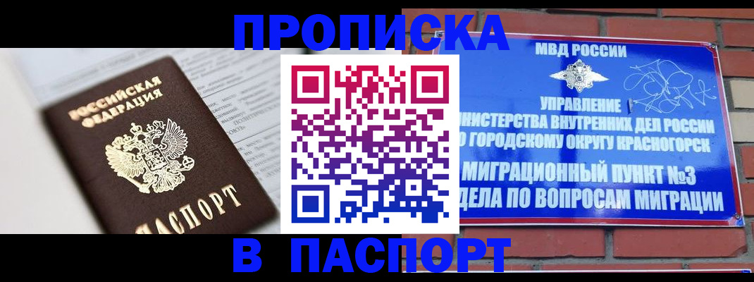 временная регистрация госуслуги в Кисловодске