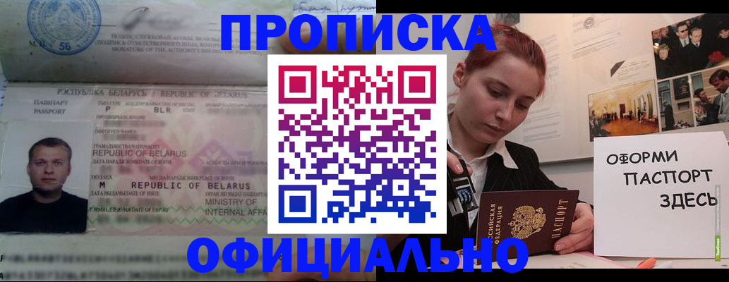 прописка иностранных граждан в Кисловодске
