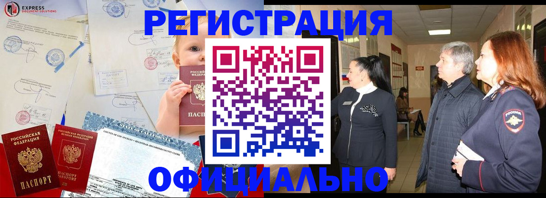 временная регистрация недорого в Кисловодске